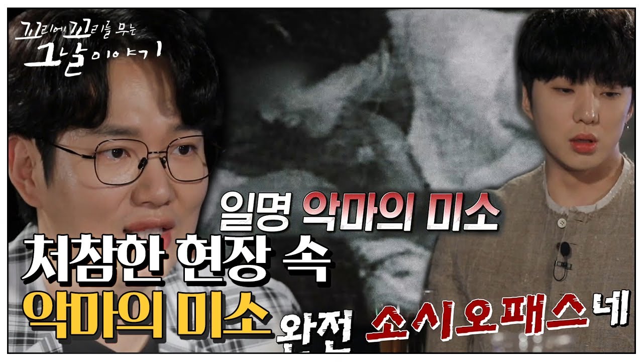 삼풍백화점 붕괴 참사 속 ‘악마의 미소’를 띈 사람들ㅣ꼬리에 꼬리를 무는 그날 이야기(2021tail)ㅣSBS Story
