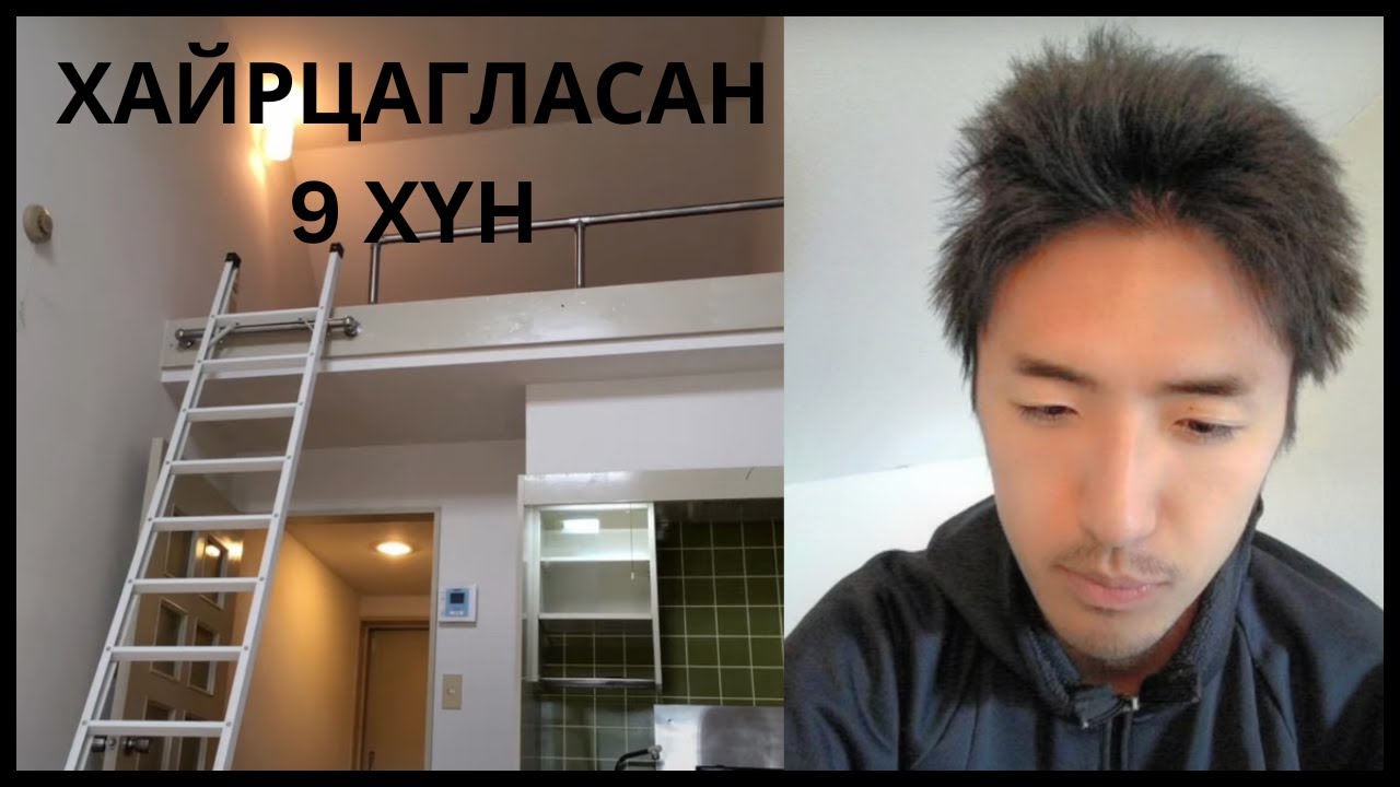 9 ХҮНИЙ АМЬ!!!! зүрх судасны өвчтэй хүмүүс үзэхгүй байхыг хүсье