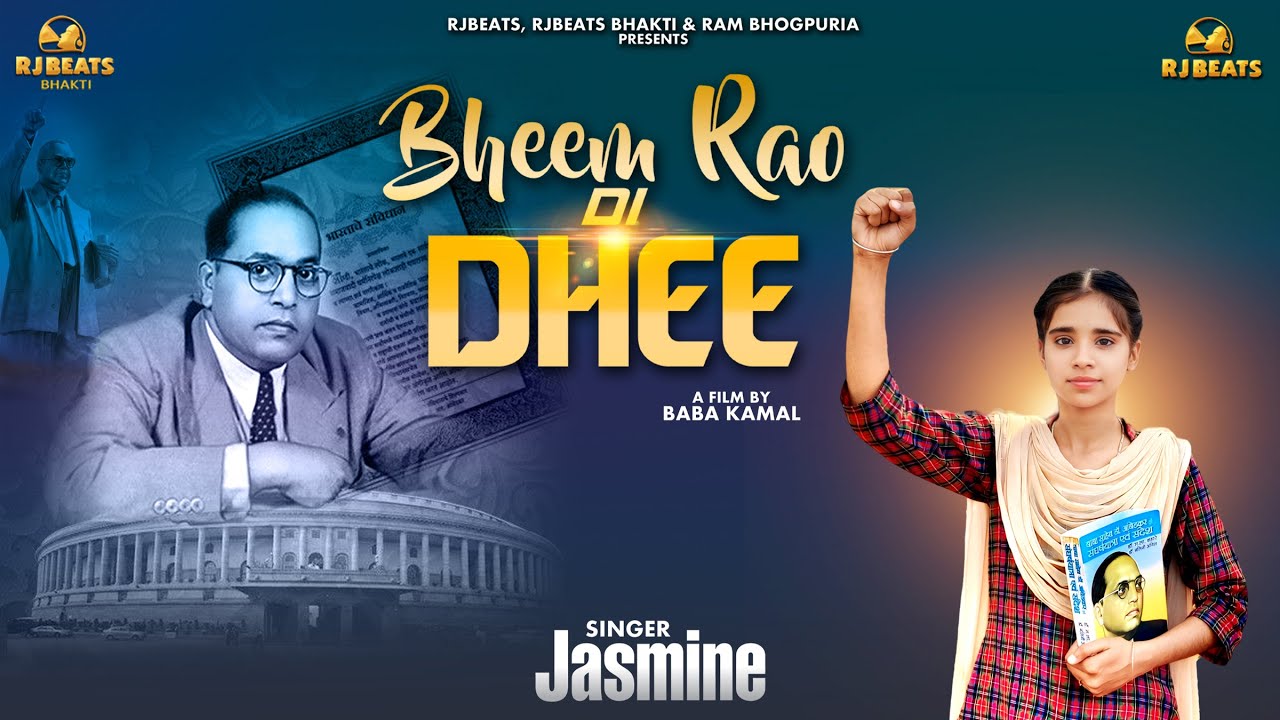 Bheem Rao Di Dhee | Jasmine | Official video | Ram Bhogpuria | Latest Punjabi songs 2024