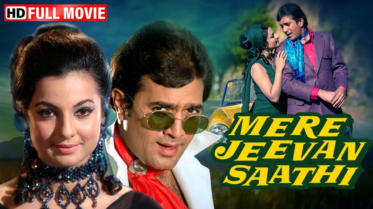 रोती मोहब्बत - एक हादसा, दो बिछड़े दिल | Mere Jeevan Saathi (Full Movie) | Rajesh Khanna, Tanuja