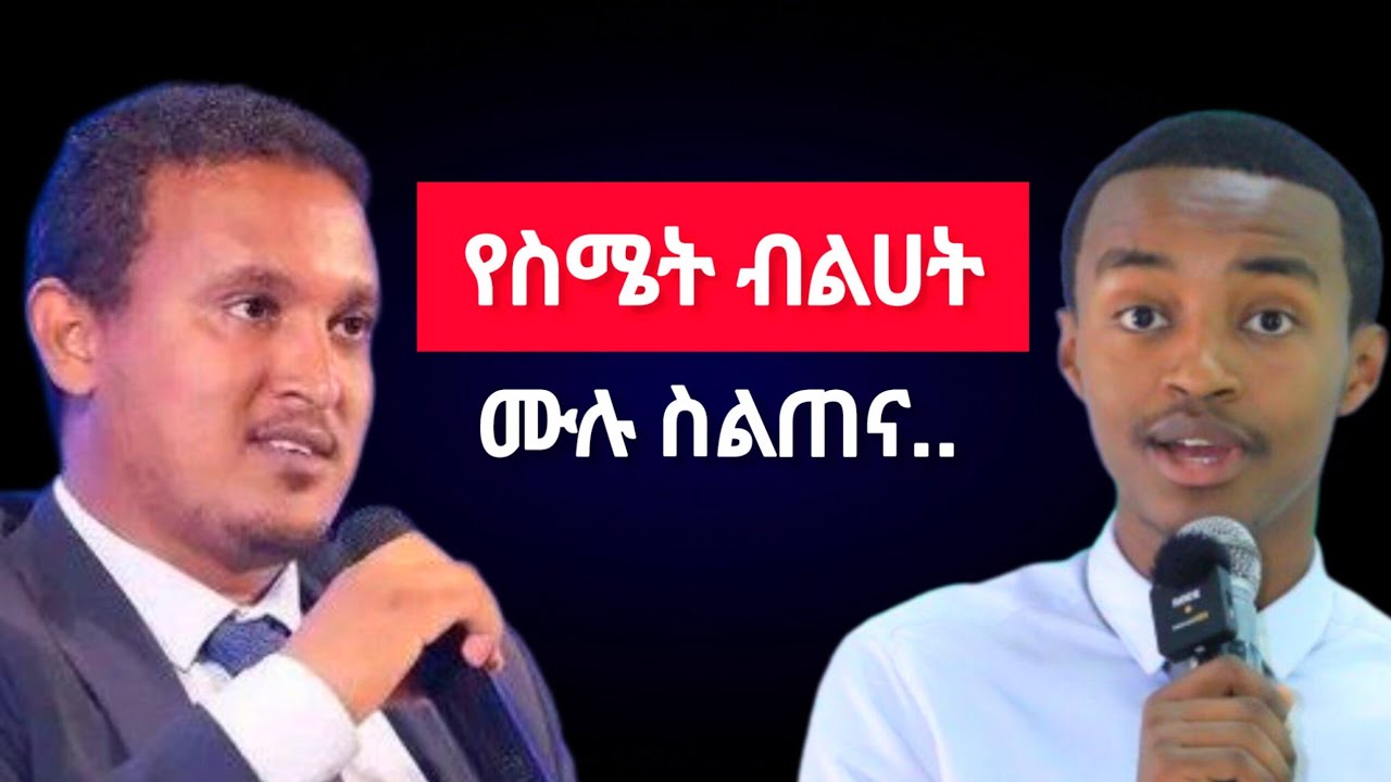 በስሜት ብልህ መሆን ሙሉ ስልጠና ለአአዩ ተማሪዎች | ዶ/ር እስጢፋኖስ እንዳለማው በWisdom Podcast Ep.24 | #wisdompodcast 