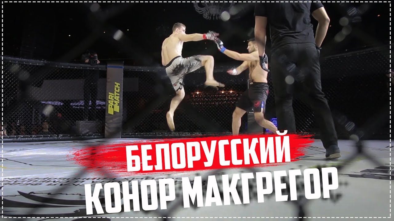 Беларусь vs Украина БОЙ В КЛЕТКЕ New Fighting Generation/ИСТОРИЯ ЖЕКИ