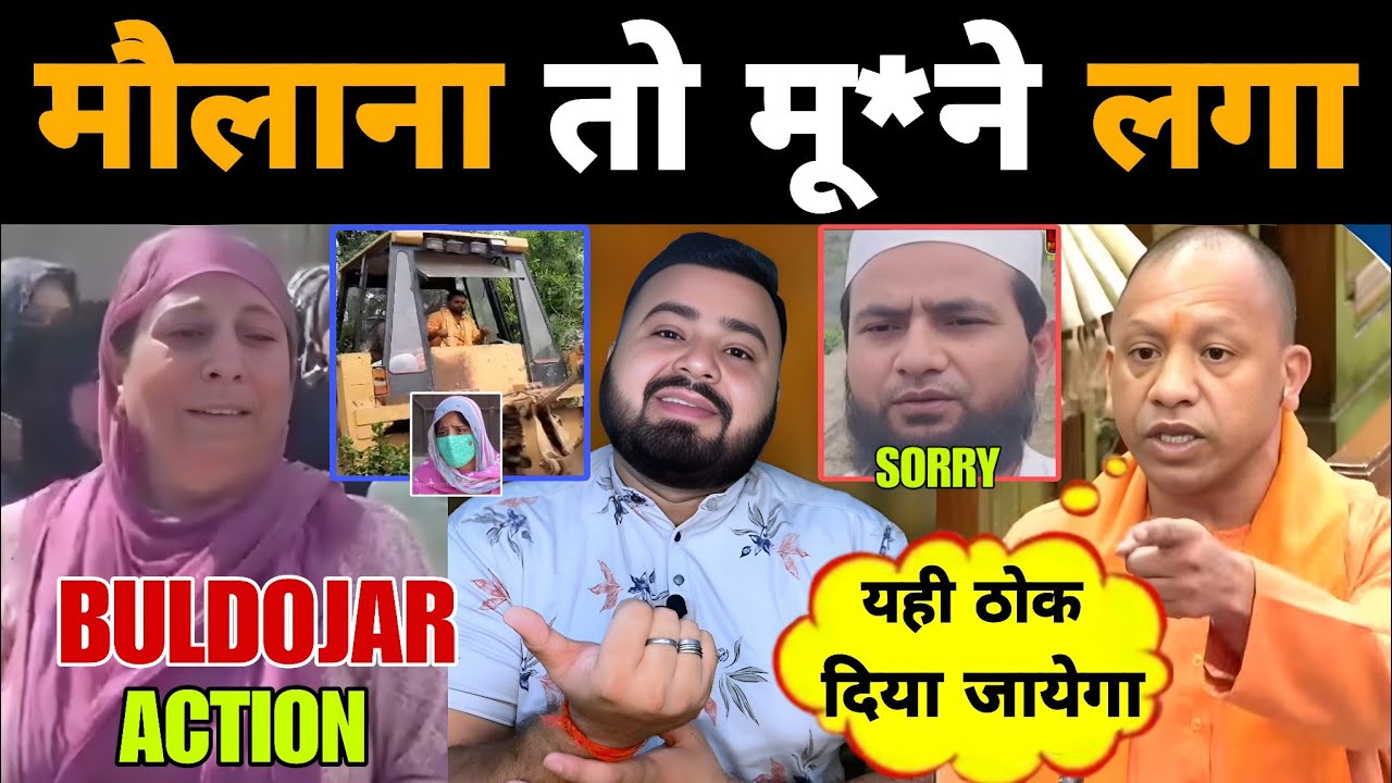Cm yogi को गाली देने वाला मौलाना को माफी चाहिए 😡 | Salma Buldojar action देख रोने लगी | Mr Munnabhai