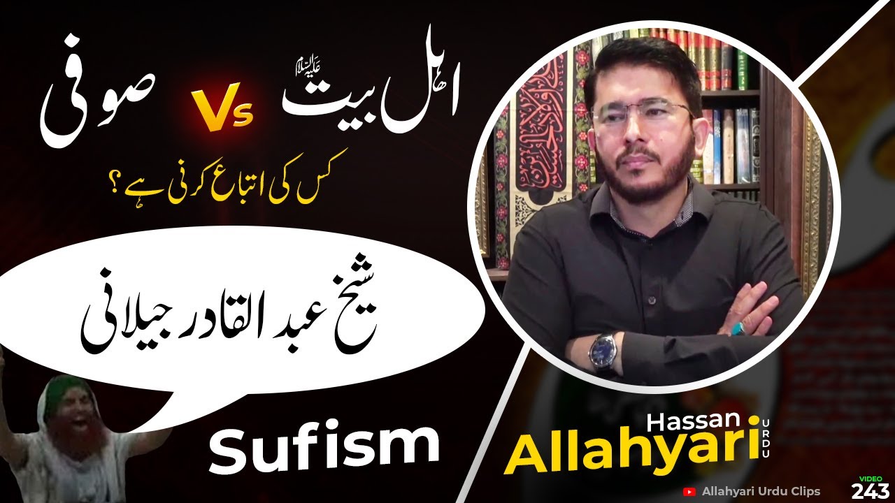 Deen e Ahle Bait A.s vs Sufism by Hassan Allahyari | shia sunni differences | Allahyari urdu