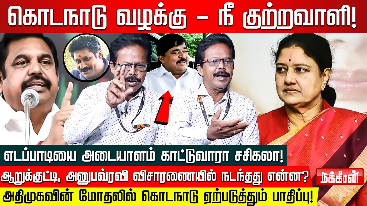 சசியை விசாரிக்க சொன்ன உயர்நீதிமன்ற வழக்கு! விசாரணையில் என்ன நடக்கும்? Damodharan Prakash | Sasikala