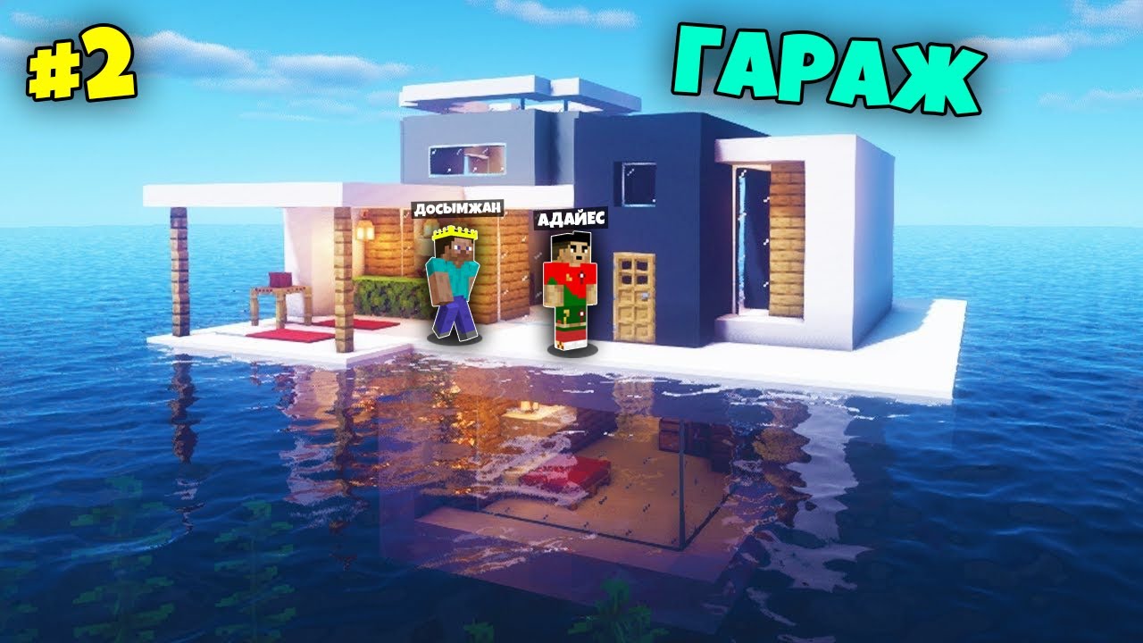 ЖАҢА ГАРАЖ САЛДЫҚ
