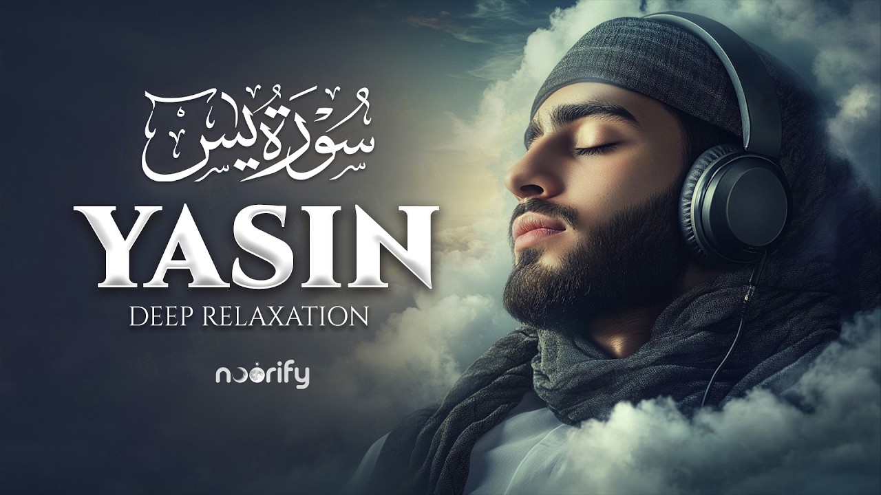 Surah Yaseen (Yasin) سورة يس | Soul-Touching Night Tilawat for Spiritual Comfort #quranrecitation