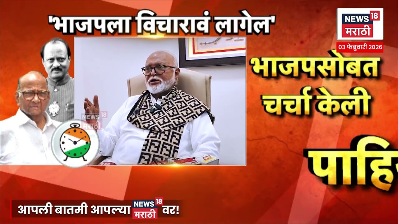 NCP Merger News | Ajit Pawar Sharad Pawar News | विलीनीकरणाबाबत नेमकं काय घडतंय? | N18V | 4K Video