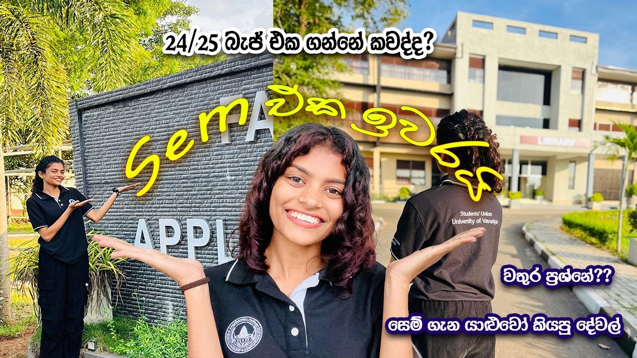Semester එකේ අවසාන දවස 🥹👩‍🎓 | 1.1 ඉවරයි | 24/25 බැජ් එක ගන්නේ කවද්ද🥰| Sinhala University Vlog