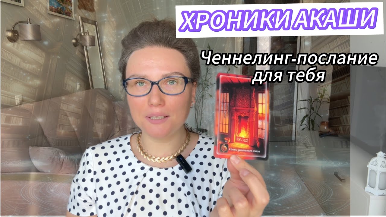 ТЫ ВИДИШЬ ЭТО НЕ СЛУЧАЙНО