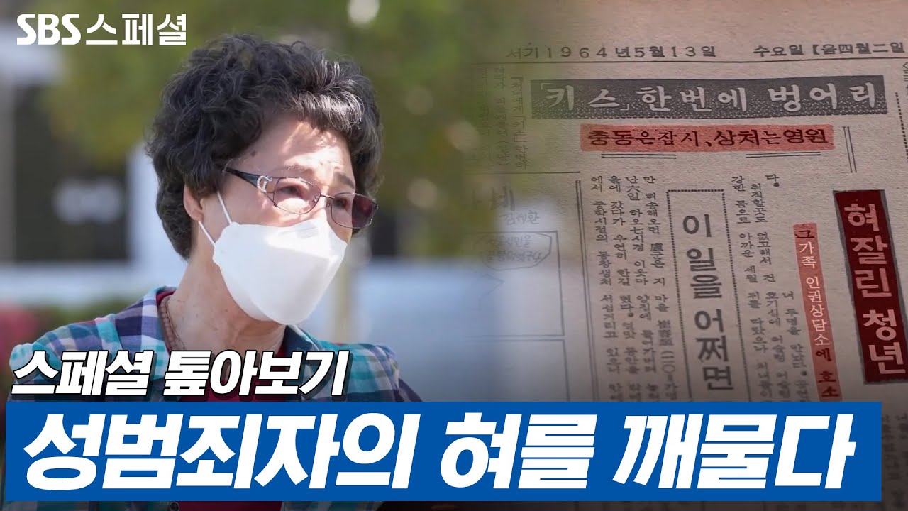 [스페셜 톺아보기] 강제 키스를 막아보려 혀를 깨물었다가 범죄자가 되었다 | 스페셜 톺아보기