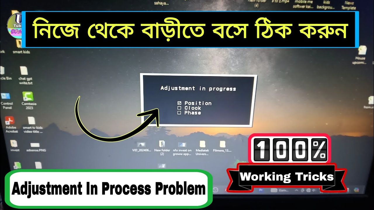 Adjustment in process Position/Clock/phase | computer screen shaking problem 100% solution
