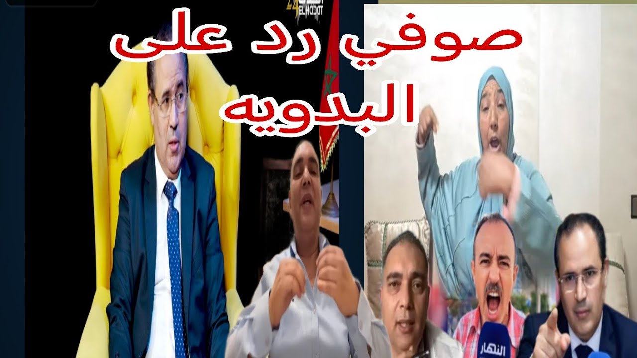 المحامي صوفي يحكي سبب تاخير ملف البدويه هو يقول خرج يشرح الراي العام