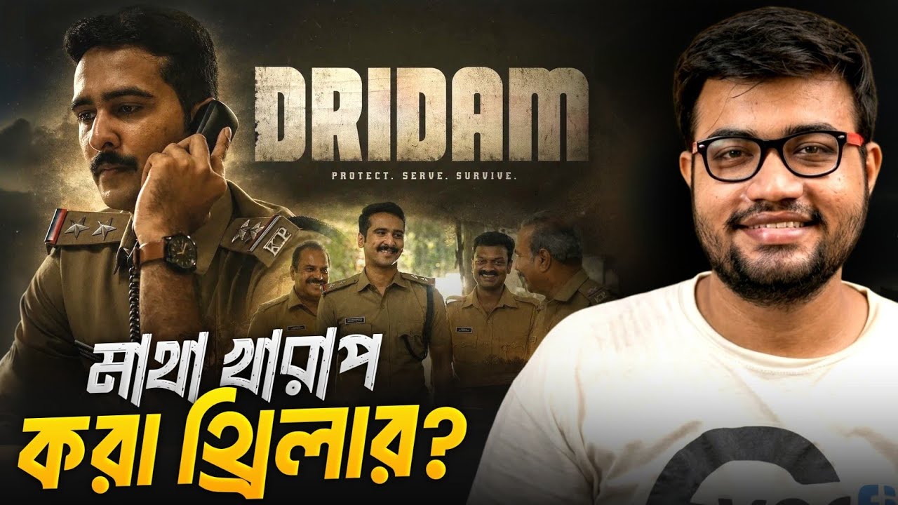 DRIDAM Movie Review|Mind Blowing Twist 🤯