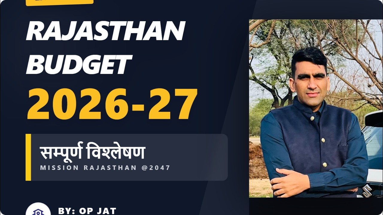 RAJASTHAN GOVT BUDGET 2026-27| RPSC RAS Prelims & Mains | Teacher, Police Exams | Raj Spcl