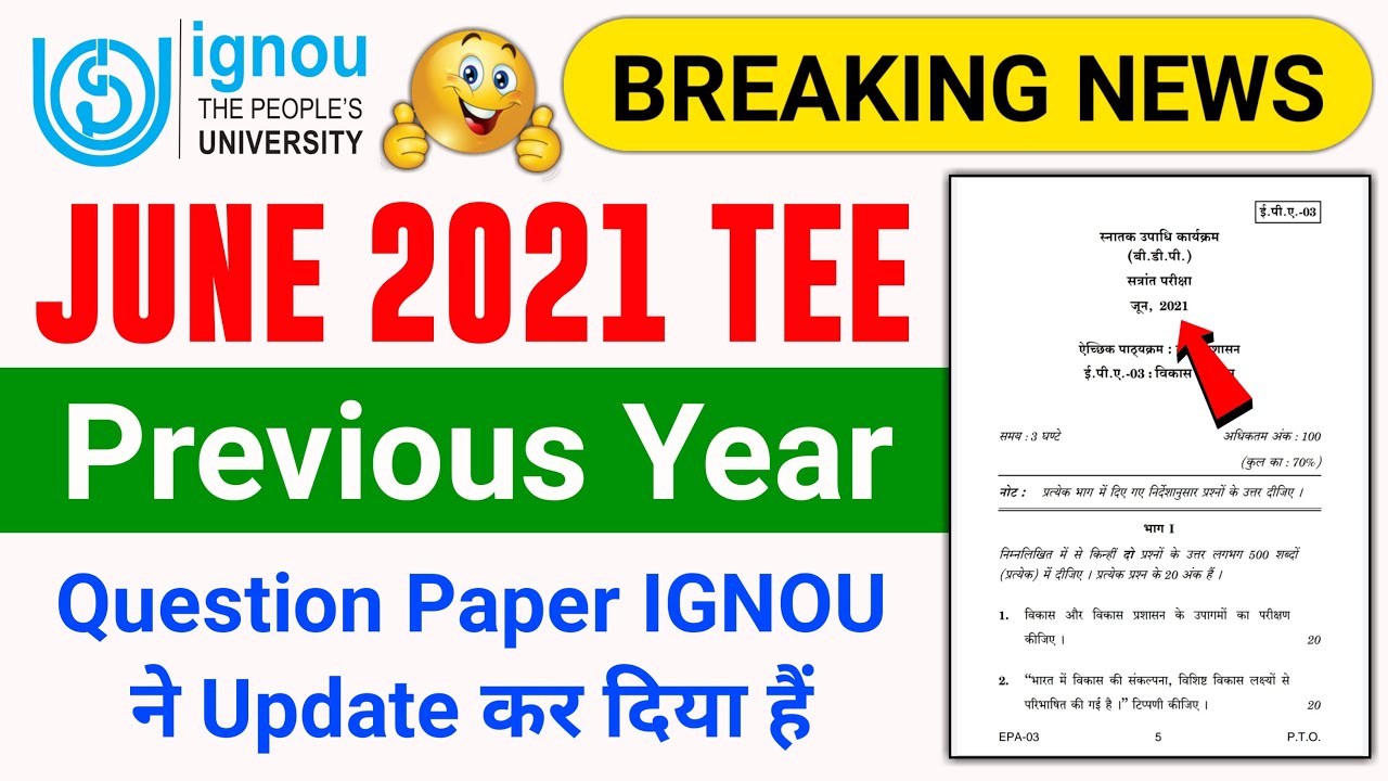 IGNOU ने June 2021 Exam का Question Paper Update कर दिया हैं | IGNOU Previous Year Question Paper