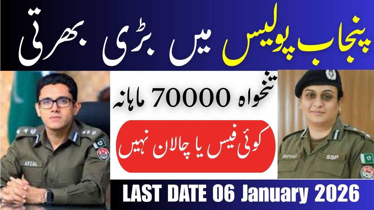 Punjab Police Jobs 2025 | Constable & ASI Recruitment | Apply Online – All Punjab