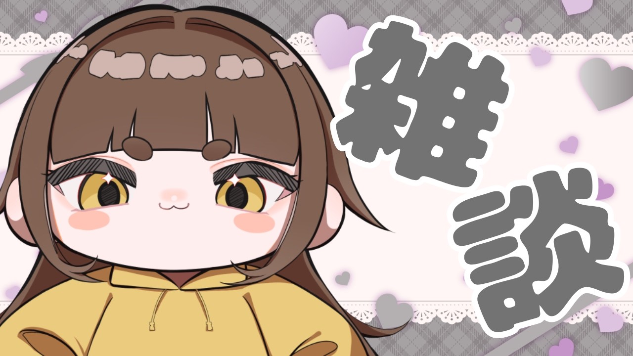 【#雑談 #作業 】コメント沢山ください！！【#vtuber 】