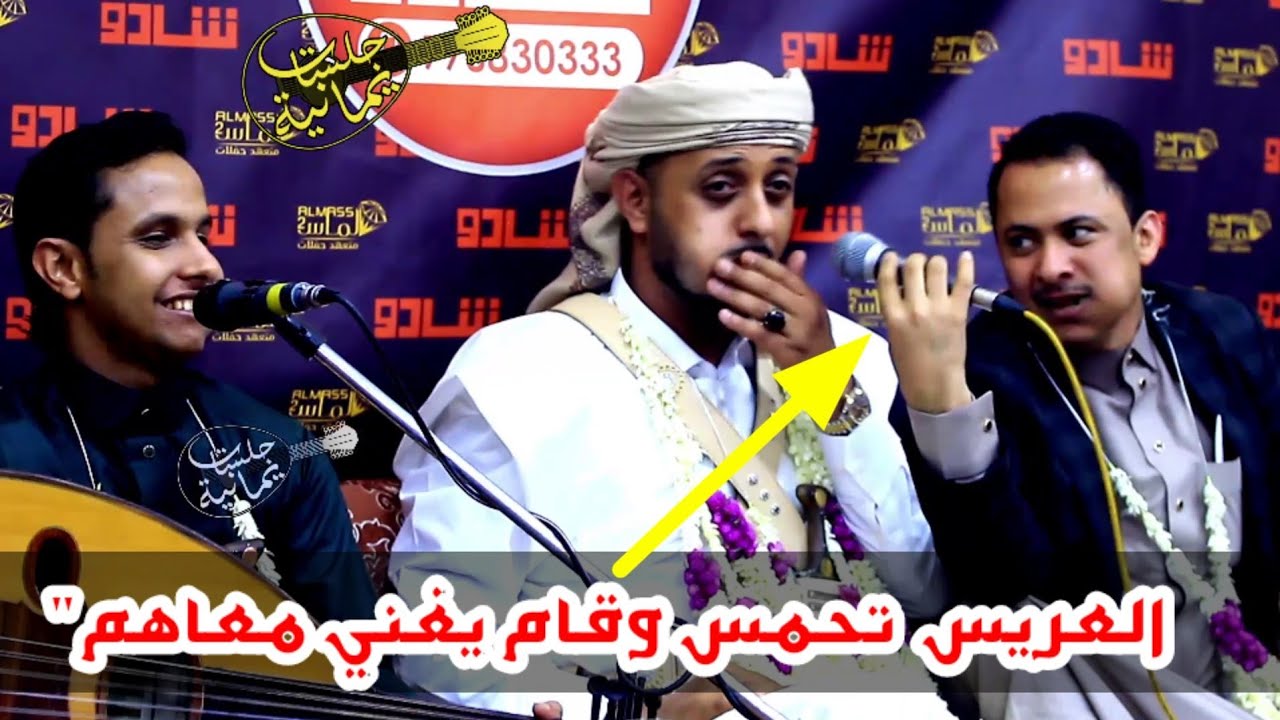 دويتو فخم جعل العريس يتحمس وغني معاهم │اصيل ابوبكر × يوسف البدجي│ مهما يلوعني الحنين