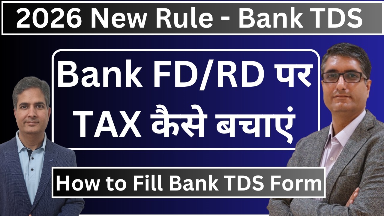 Bank FD/RD पर TAX कैसे बचाएं | 2026 New rules for TDS Deductions | Form 121 vs 15H & 15G