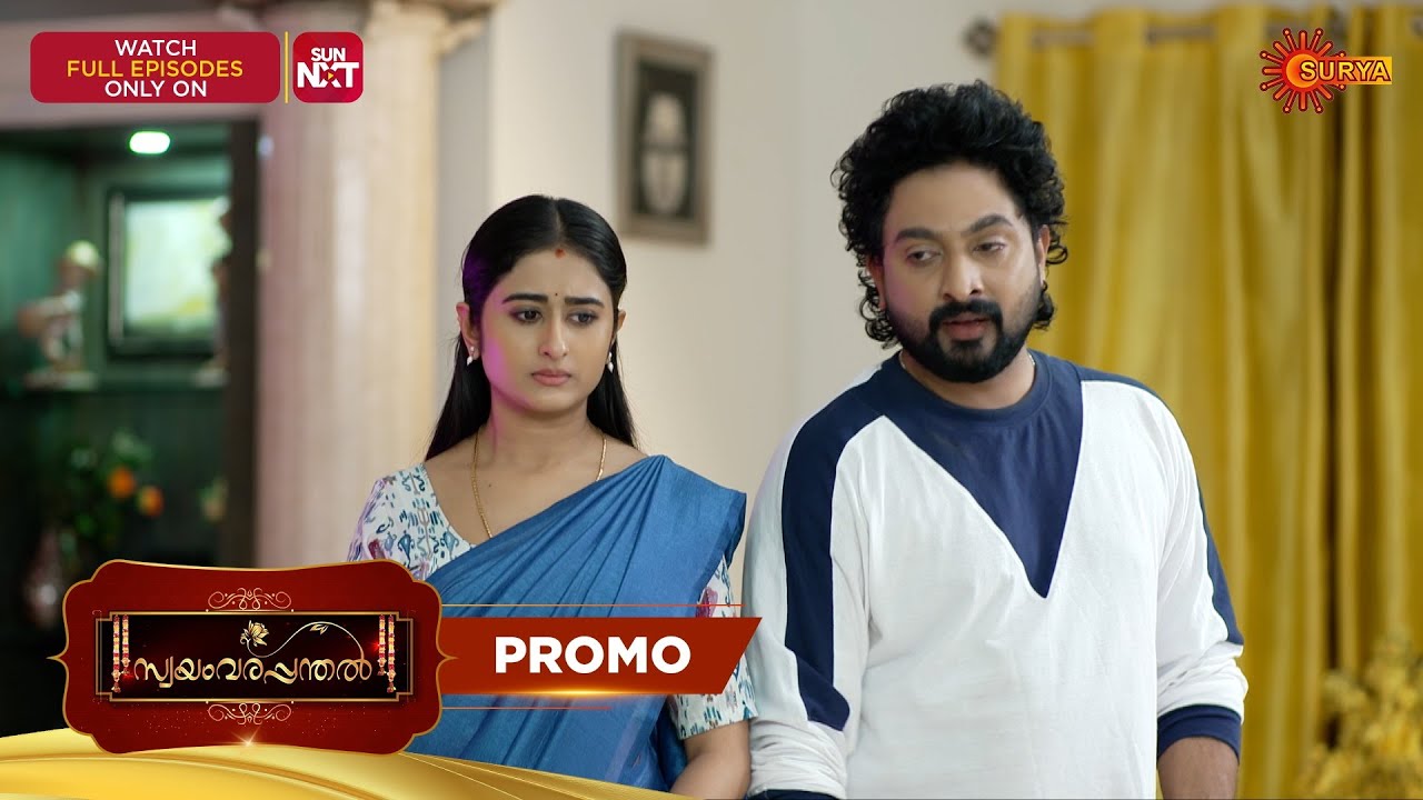 Swayamvarapandhal - Promo | 12 Mar 2026 | Malayalam Serial | Surya TV