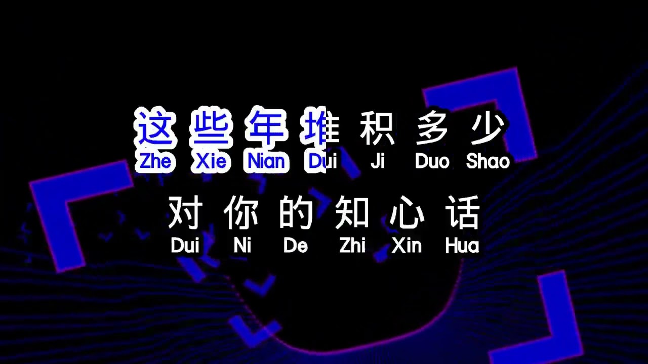 吕方   《 朋友别哭 》  peng you bie ku