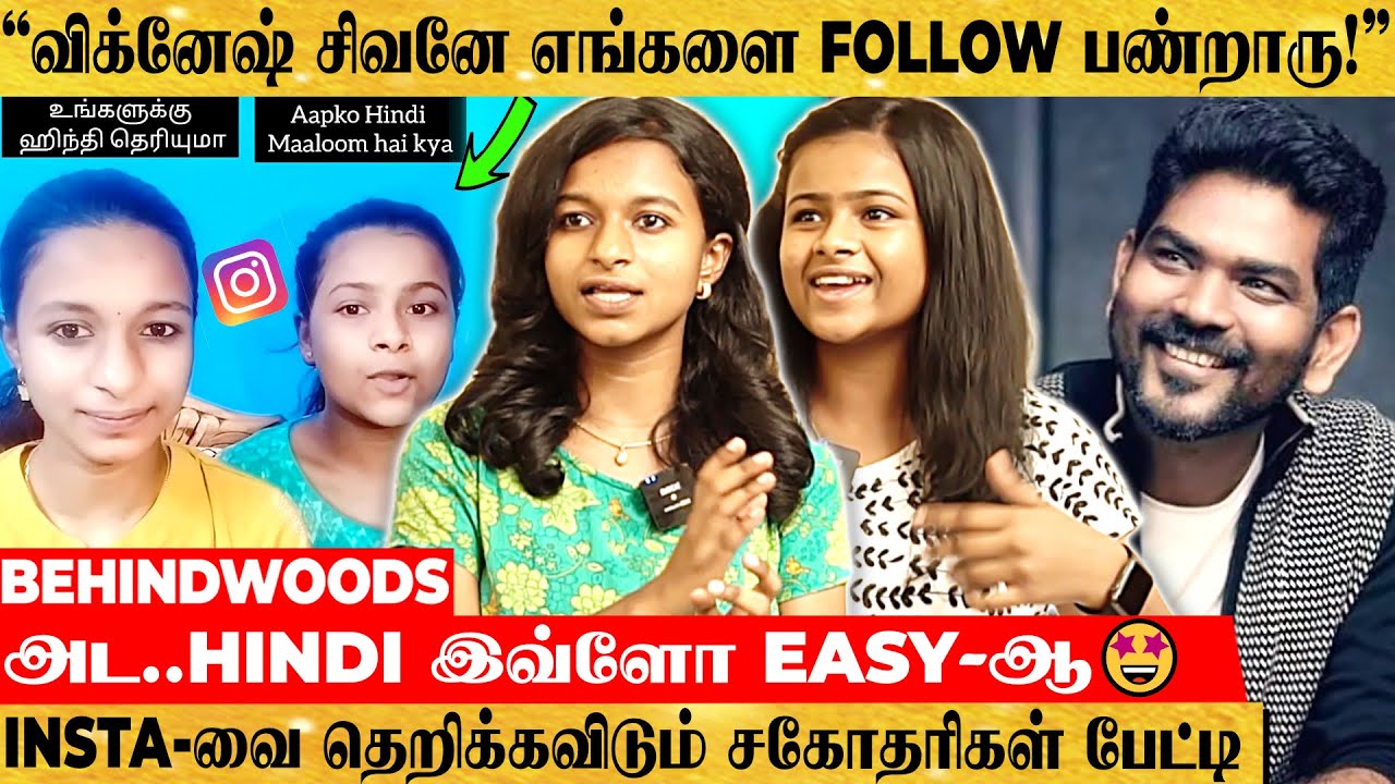 HINDI சொல்லி கொடுத்து INSTA-வை கலக்கும் தமிழ் சகோதரிகள்..!😎😎 - நெகிழ்ச்சி பேட்டி
