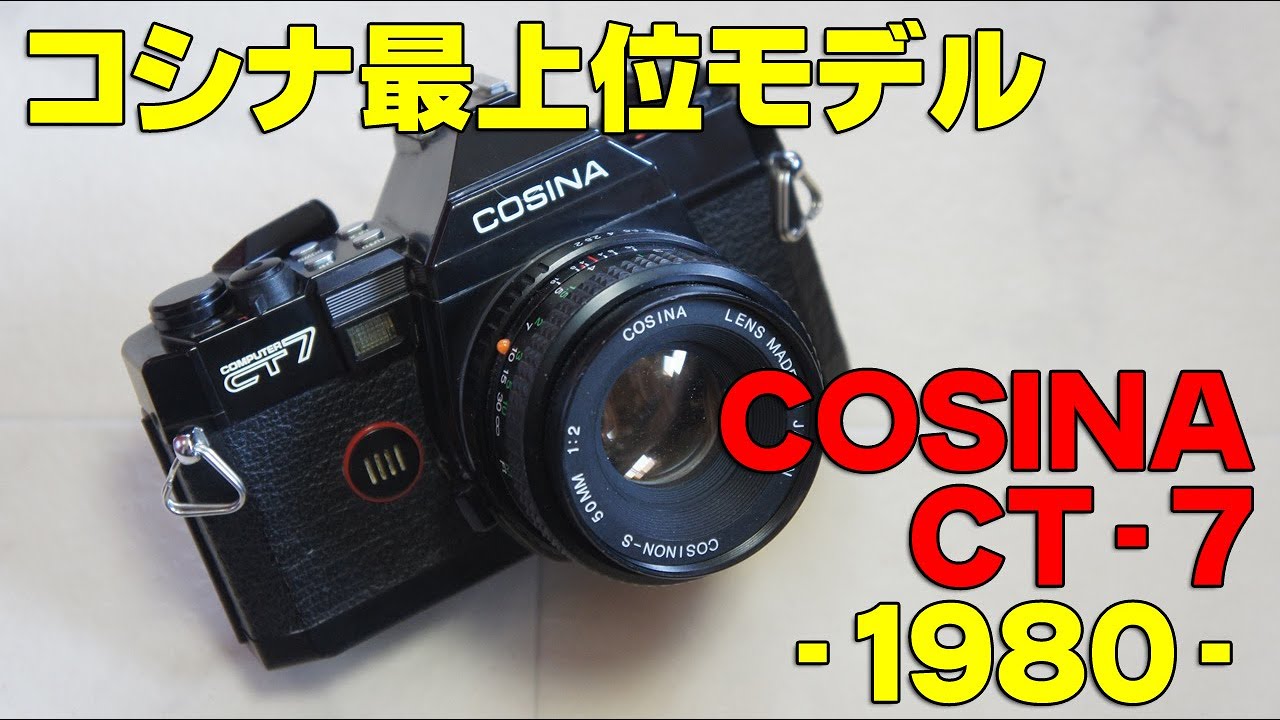 【ヤフオクジャンク】COSINA CT-7【95台目】