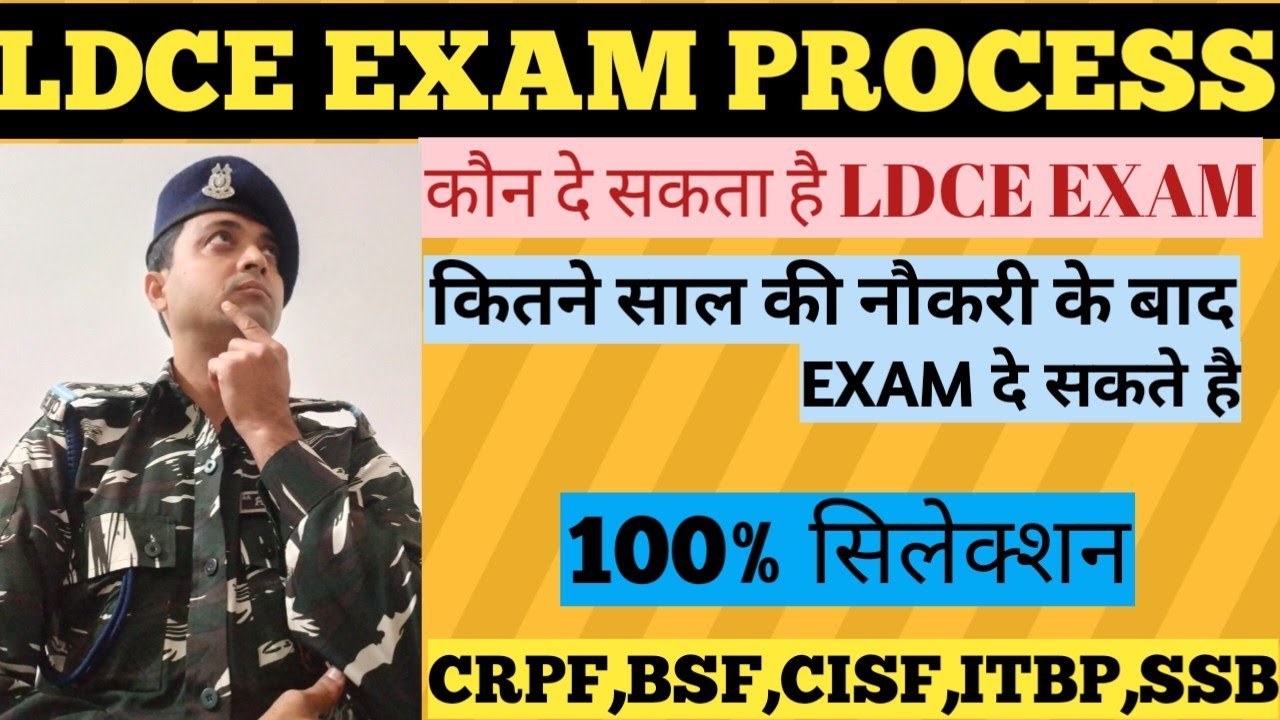 Bsf Ldce Exam | Crpf Ldce Exam | Cisf Ldce Exam | Itbp Ldce Exam | Ssb Ldce Exam| Ldce Exam Syllabus