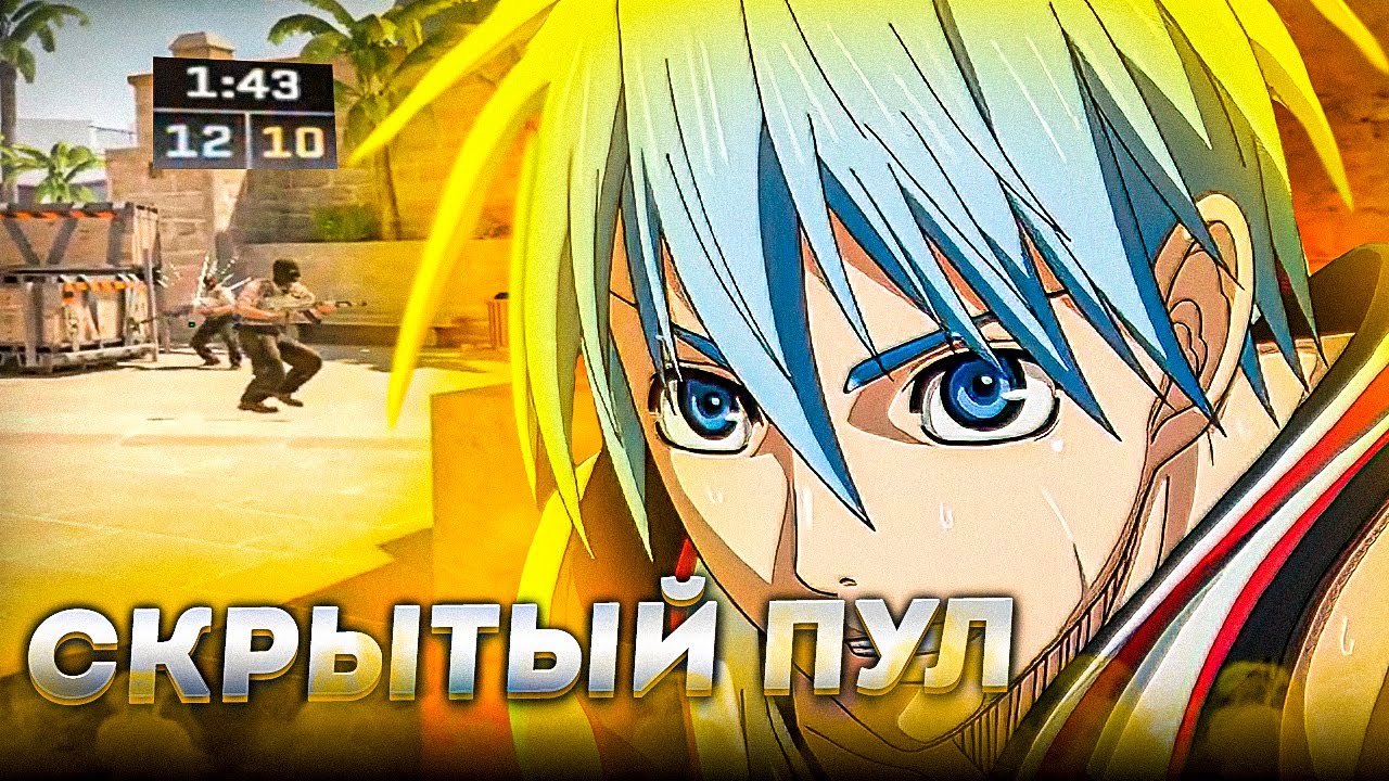 КТОМ в ОЧЕНЬ СКРЫТОПУЛЬНОЙ 3К ЕЛО ИГРЕ на МИРАЖЕ!