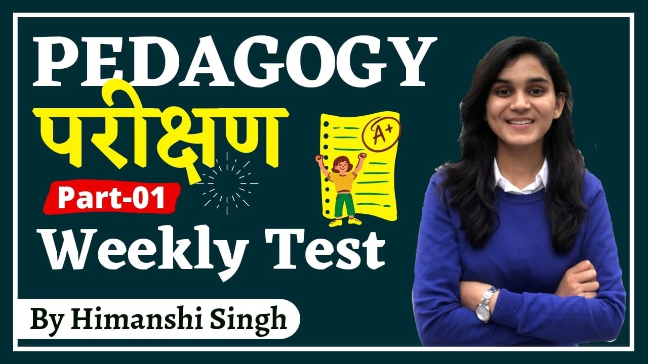 Pedagogy परीक्षण-01 | Weekly CDP Test for REET & UPTET-2021 | Let's LEARN