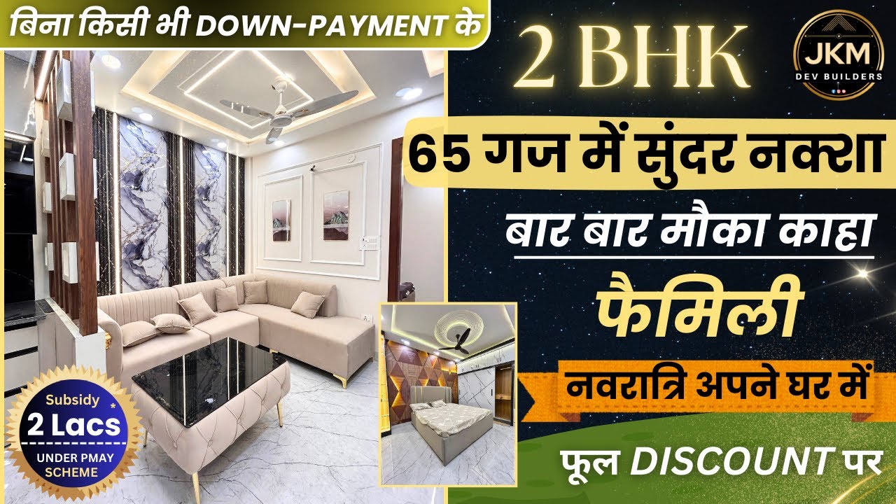 दिल्ली में जड़ से मकान | 65 gaj makan ka naksha , Independent house for sale in Uttam Nagar #viral