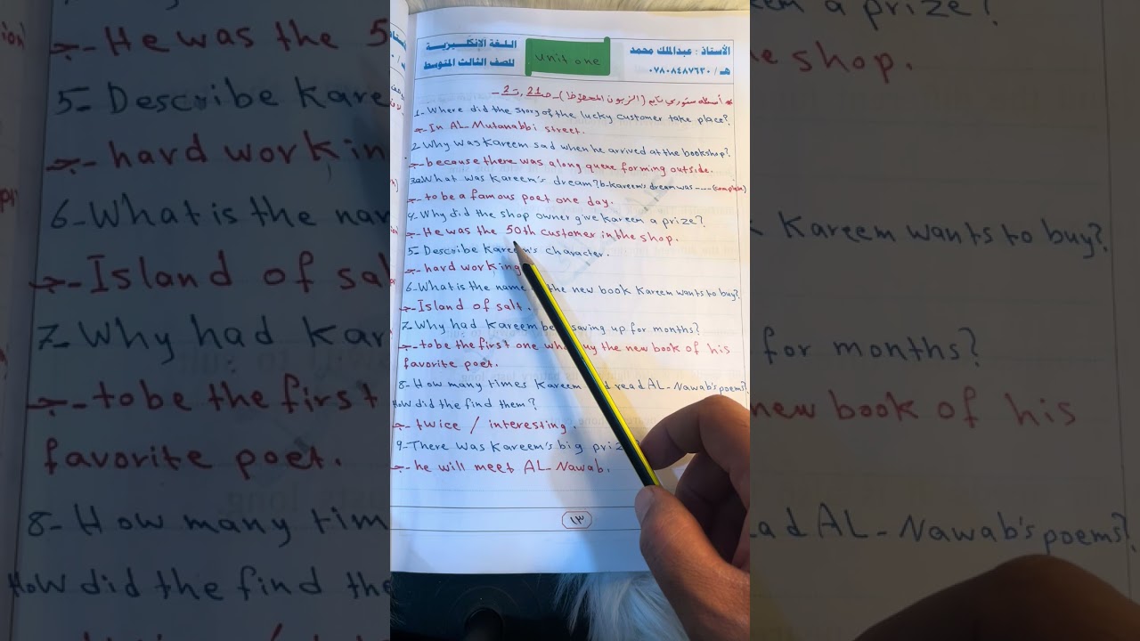 انكليزي ثالث متوسط اليونت الاول الدرس الثامن / قصة الزبون المحضوظ