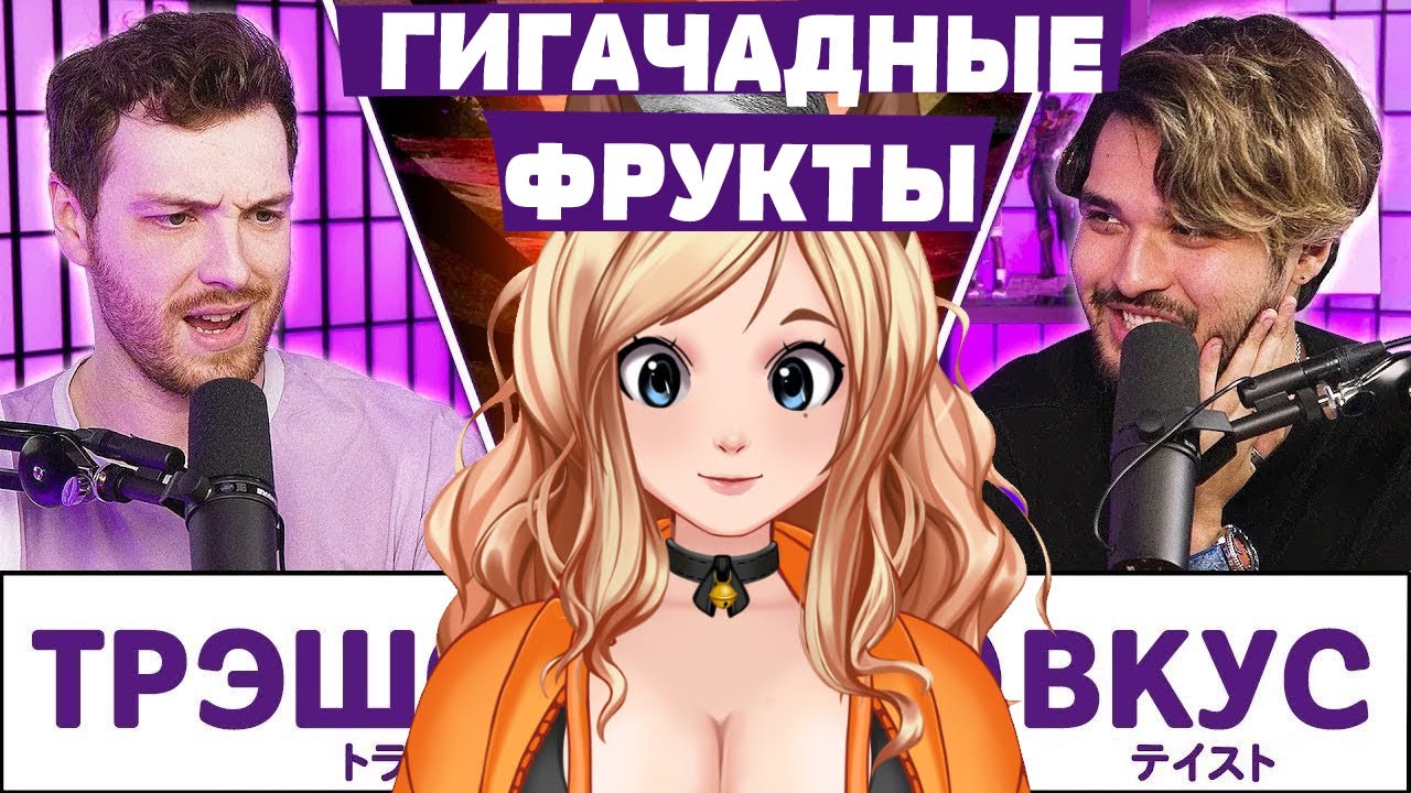 Реакция на Мы НЕ альфы - Трэшовый Вкус #121 Часть 1  Джошизо