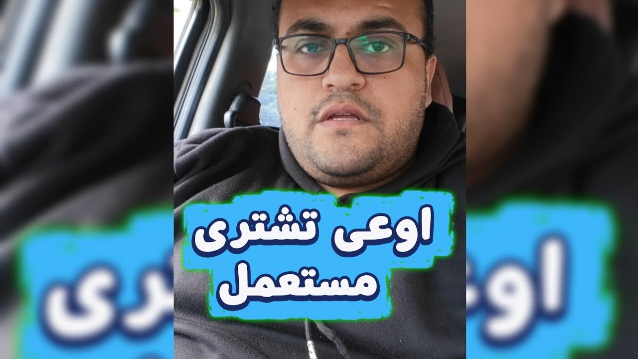 اوعى تشترى عربيات مستعملة 