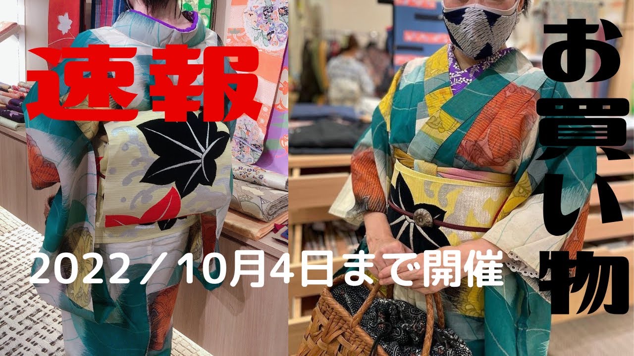 着物が2000円代から⁉️きものお買い物速報 きものステーション京都で時代衣装池田さん黄八丈試着して買う着物初心者 アンティーク着物 リサイクル着物