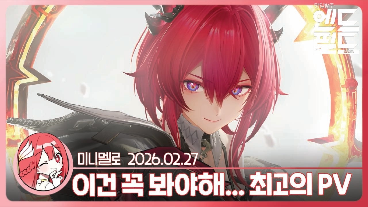 《엔드필드》 이건 꼭 봐야해🔥레바테인 오퍼레이터 스토리 PV 「각성」 리액션🍓2026.02.27 금