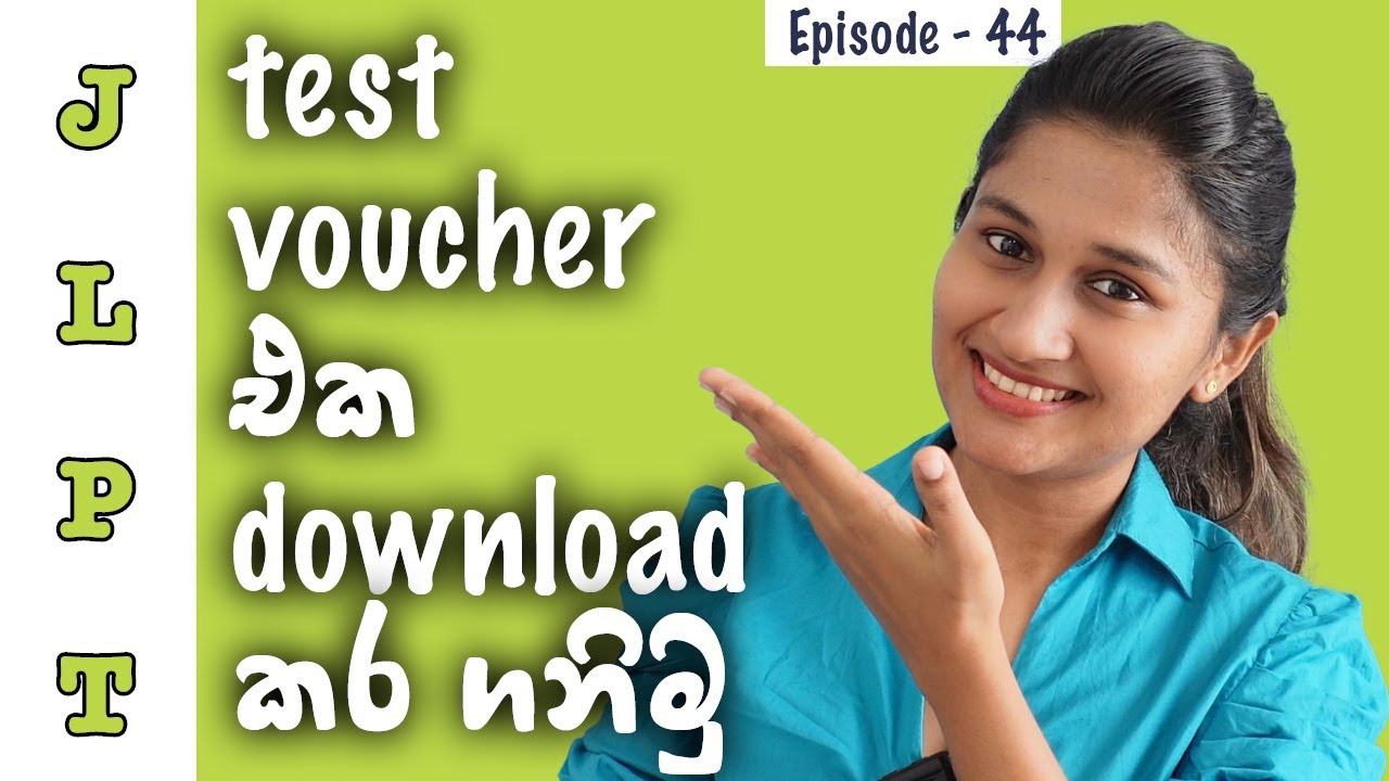 How to download JLPT test voucher in Sinhala
