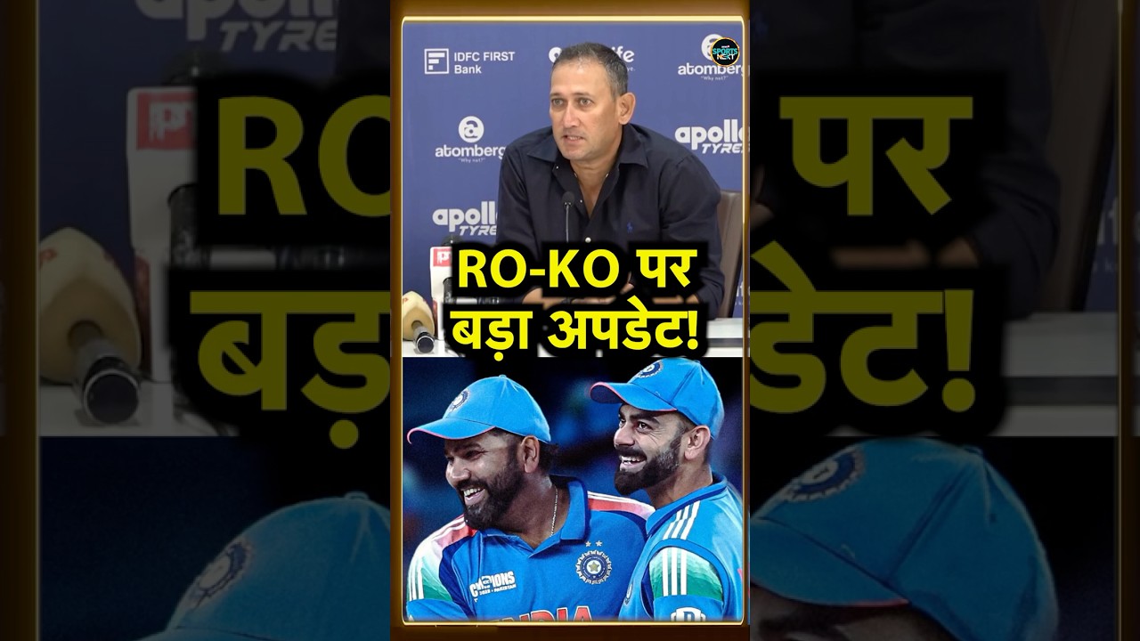 Virat Kohli और Rohit Sharma को लेकर BCCI Chief-Selector Ajit Agarkar ने दिया बड़ा अपडेट! #Shorts