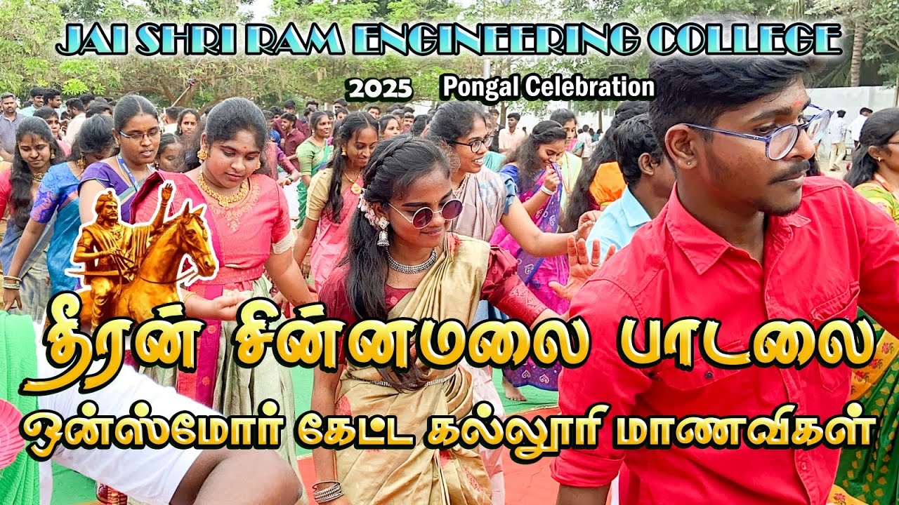 🔥🔥தீரன் சின்னமலை பாடலை ஒன்ஸ்மோர் கேட்ட கல்லூரி மாணவிகள்🔥🔥Jai Shriram Engineering college #pongal2025