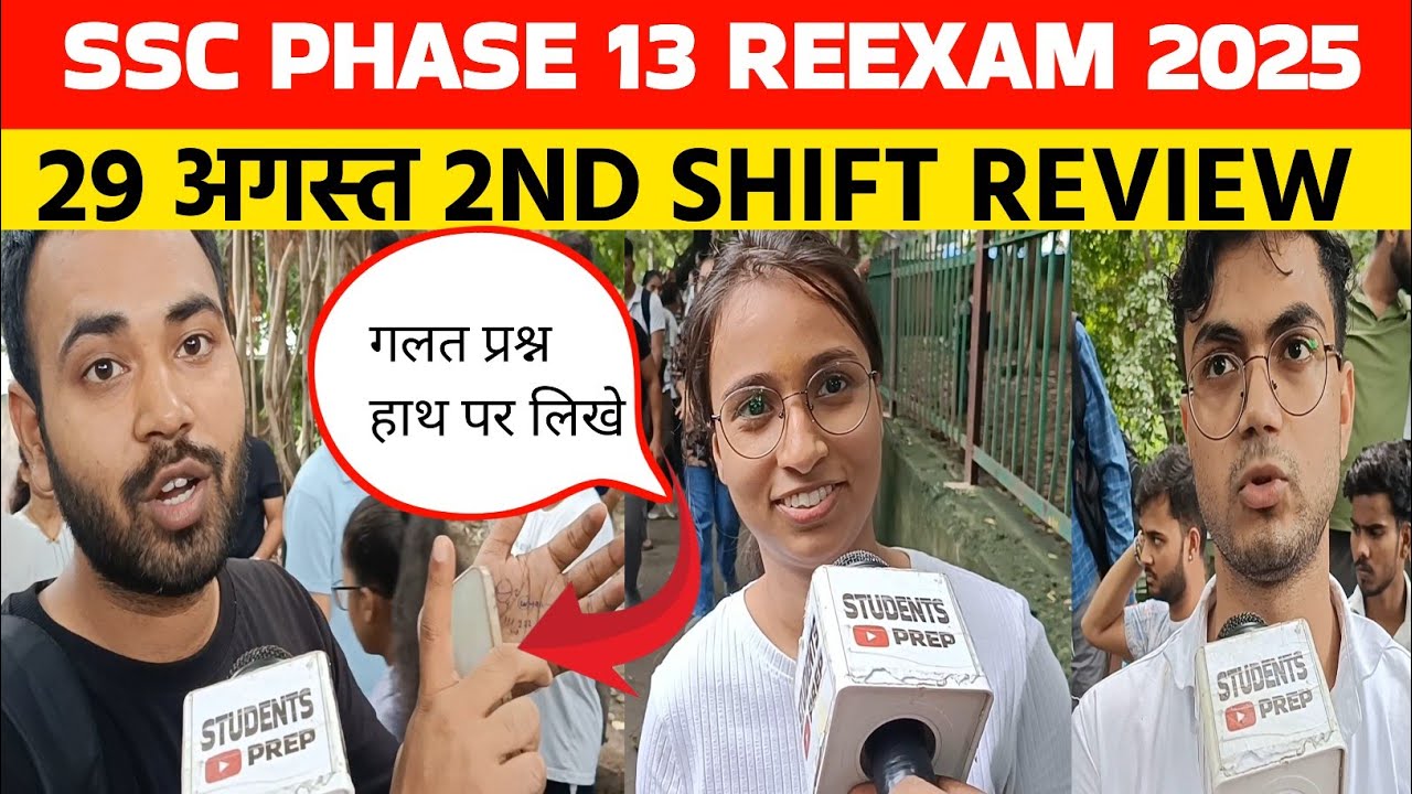 Ssc  phase 13 reexam 2nd shift review हाथ पर गलत प्रश्न लिख कर आया । Ssc selection Post phase 13।