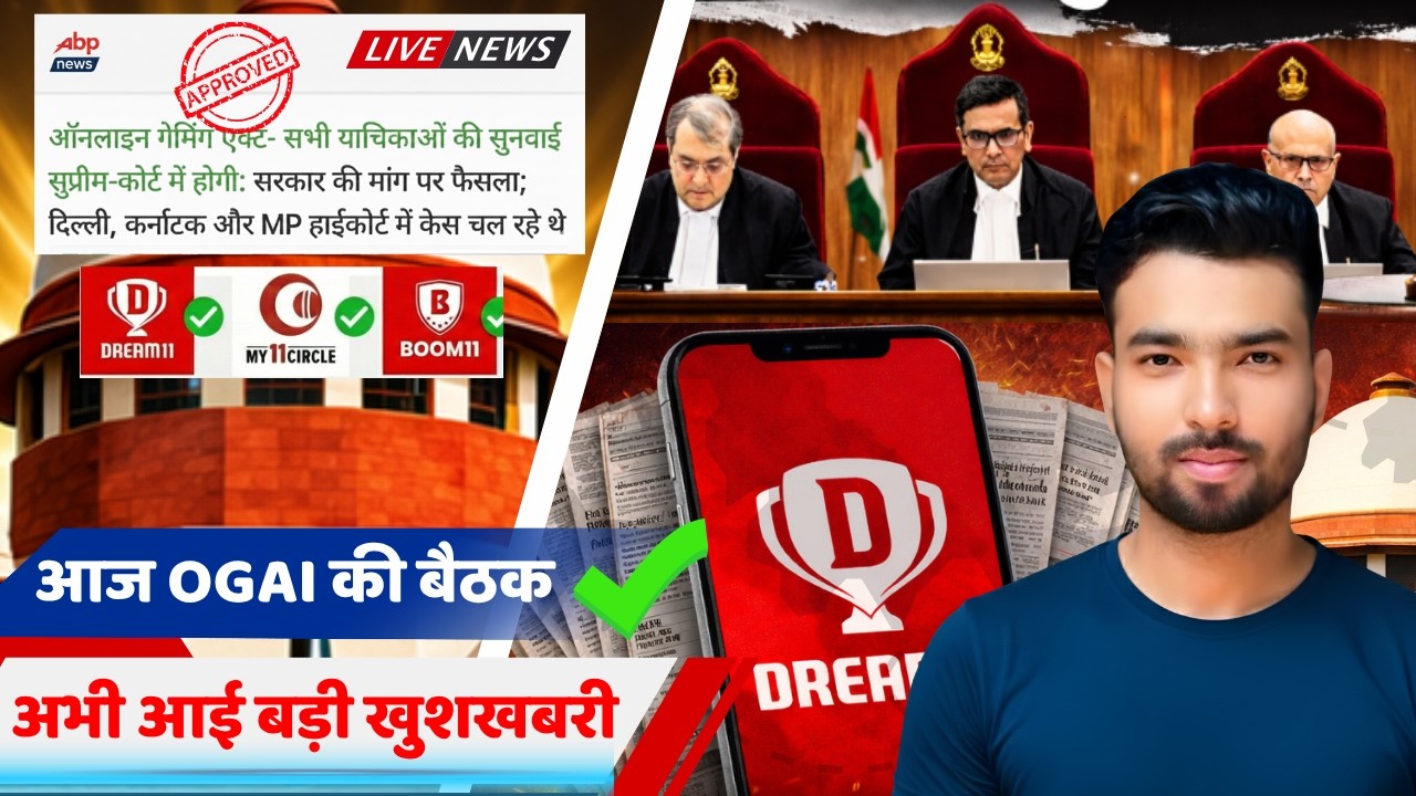 Dream11 Comeback News 2026 ? बड़ी खबर OGAI ( Supreme Court ) का बड़ा फैसला | Dream11 News Today