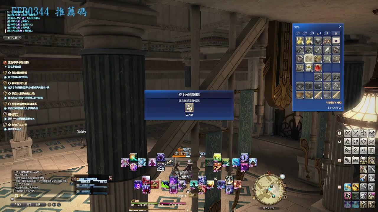 FFXIV 隨意了 38