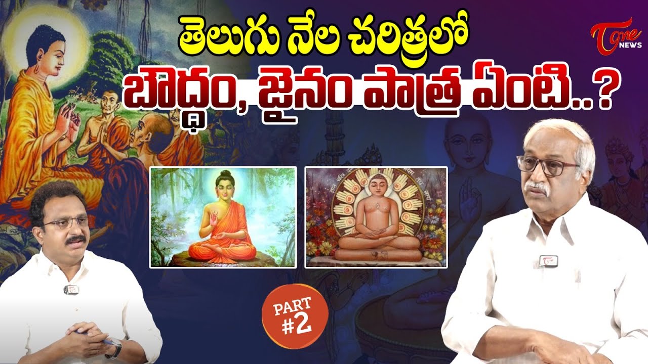 What is the Role of Buddhism and Jainism In the History of Telugu Land? | Ravindranath Muthevi