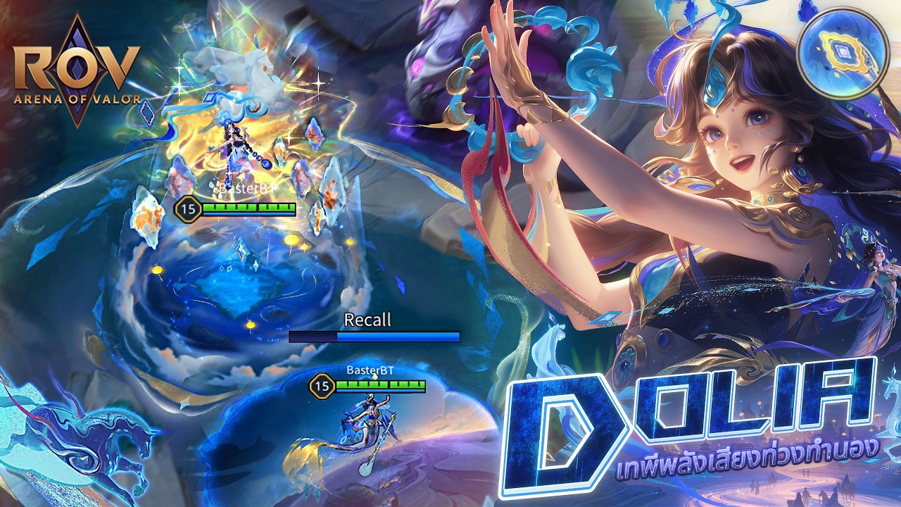 RoV : รีวิว SKIN Dolia | Elemental Sentinels: Echoa พลังเทพีท่วงทำนอง 2026