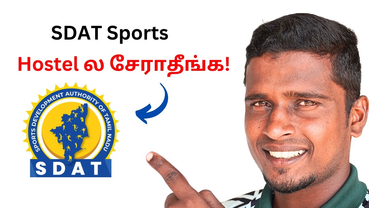 SDAT Sports Hostel ன என்ன? | tamilnadu sports