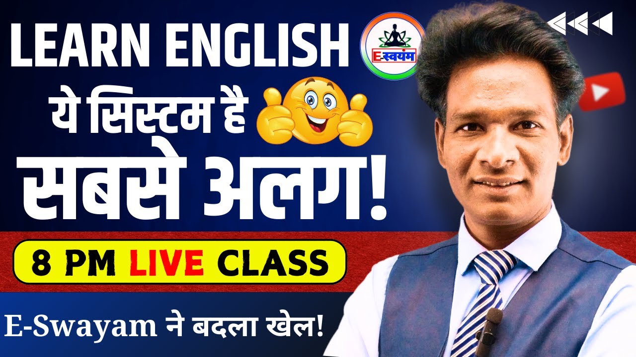 दूसरों से अलग क्यों है E-Swayam? 🤔 जानिए राज़! 