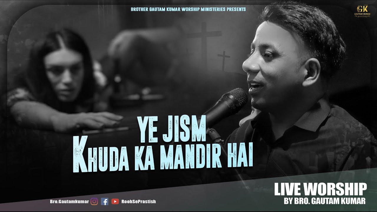 New Masih Song | Yeh Jisam Khuda Ka Mandir Hai | Brother Gautam Kumar | Official Video Song | YP