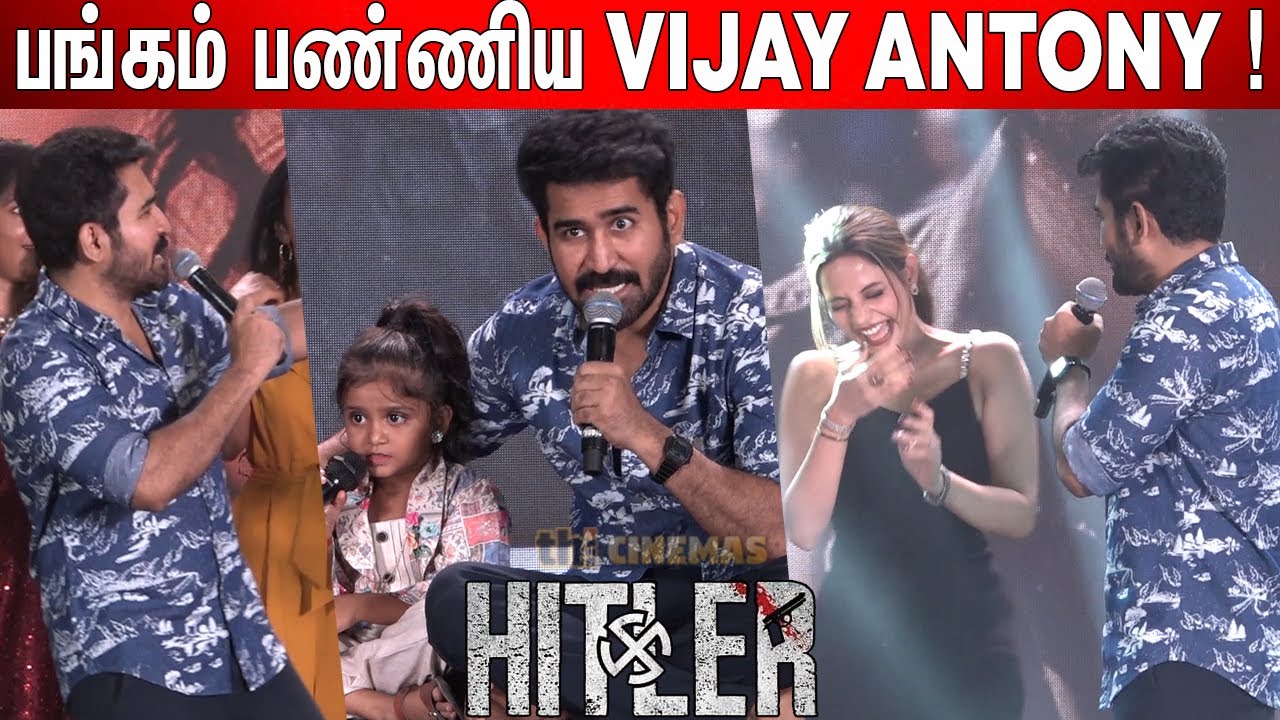 முத்த மழையில்😍 ! Vijay Antony Sema🤣 Fun Atrocities at Hitler Pre Release Event