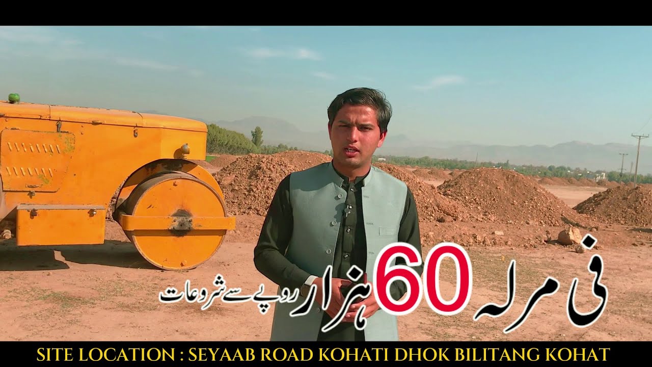 Ghazali Green Land Kohat | 60 Hazar Rupee Marla | Plots For Sale In Kohat | Sanjo Tv Kohat